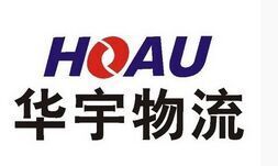 華宇物流 一站式物流解決方案，專注高效安全的貨物運輸
